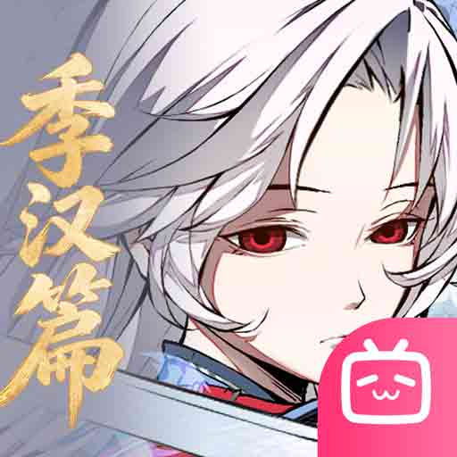 天地劫幽城再临bilibili版