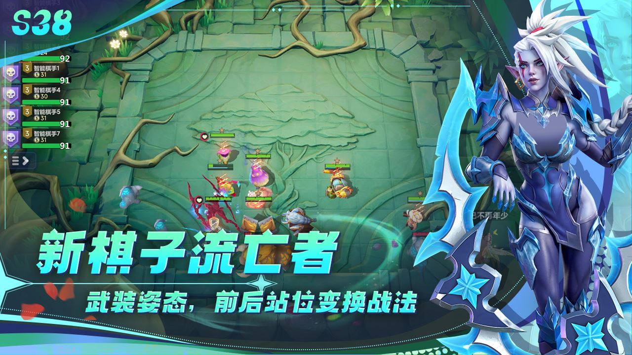 多多自走棋bilibili版