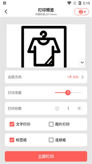 印小签官方免费版