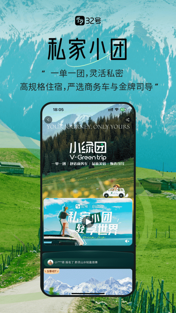 32号app最新版