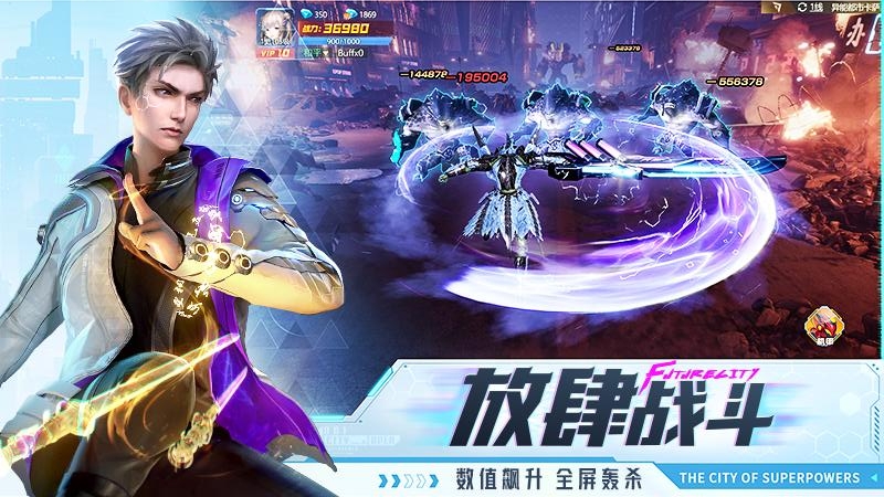 异能都市果盘版