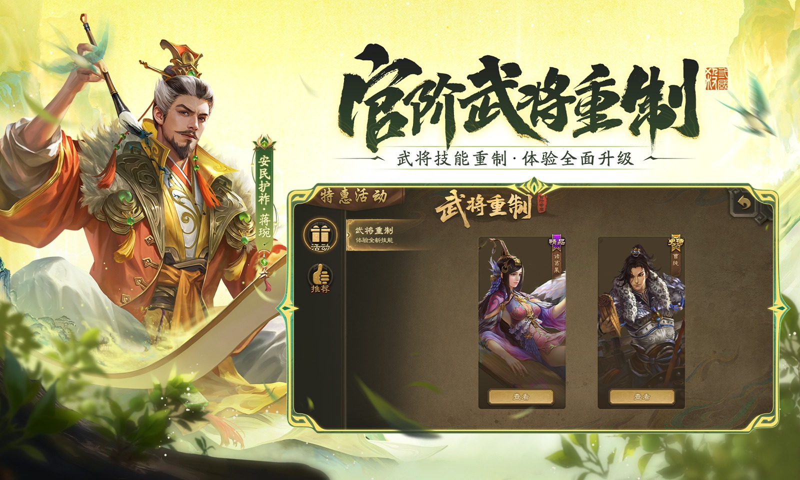 三国杀移动版4399渠道服