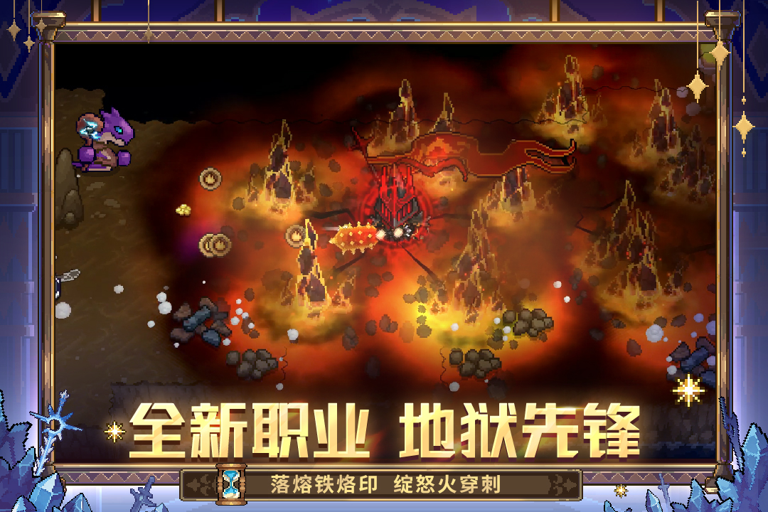 元气骑士前传oppo版