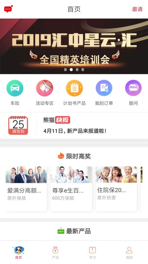 熊猫保保官方版