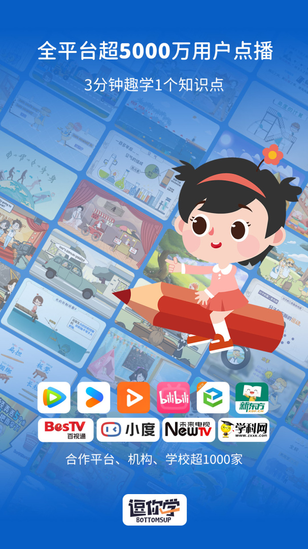 逗你学
