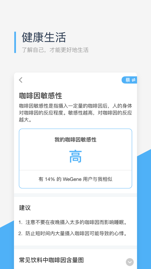 微基因官方版