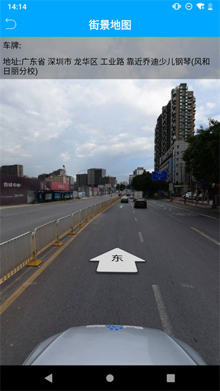 物联查询app最新版本