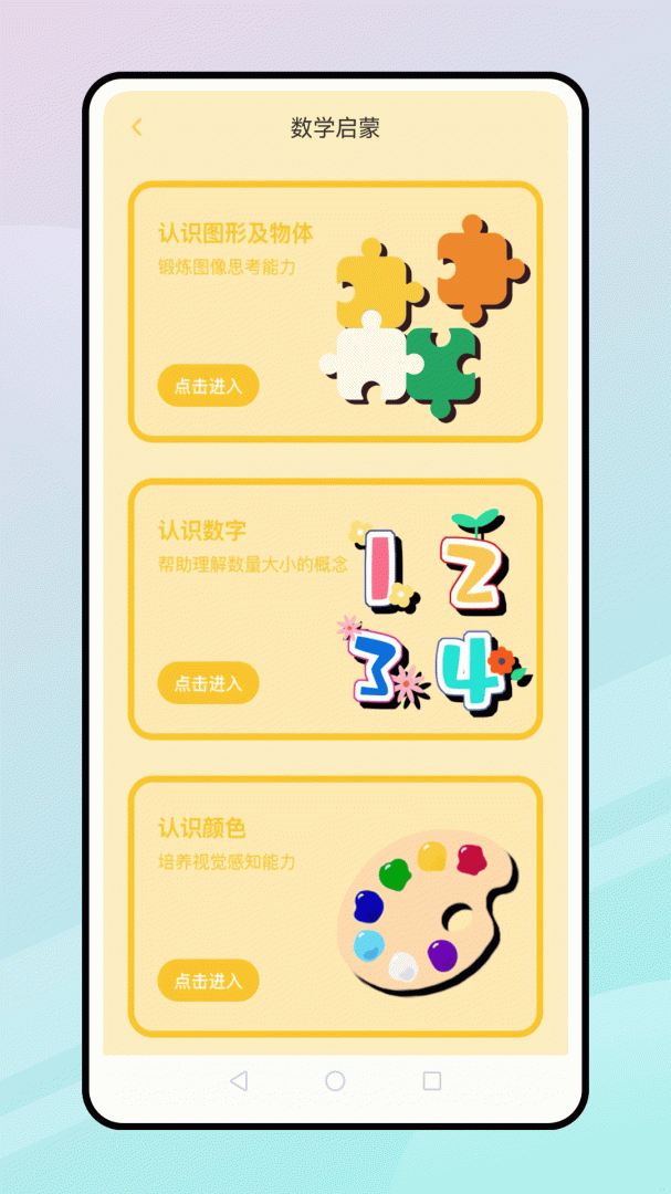 都都数学官方正版app