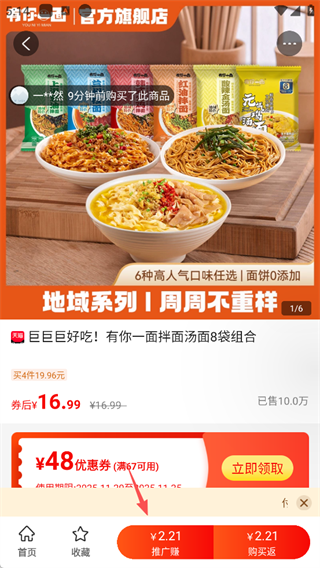 赚钱宝官方正版