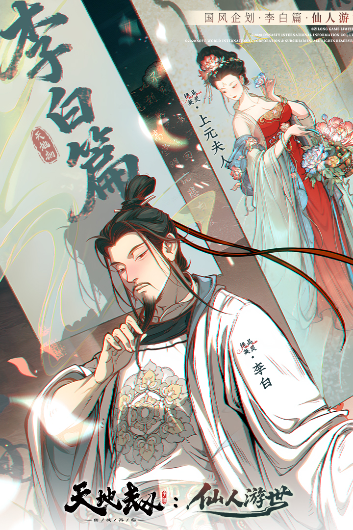 天地劫幽城再临应用宝版