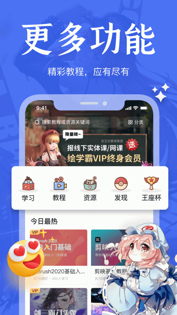 绘学霸最新版app