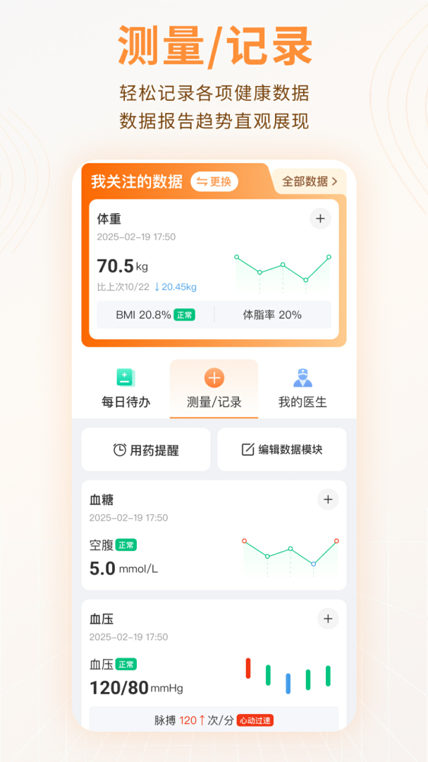MMC管家官方正版
