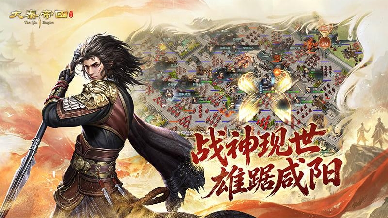大秦帝国之帝国烽烟