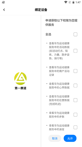 第一赛道官方最新版