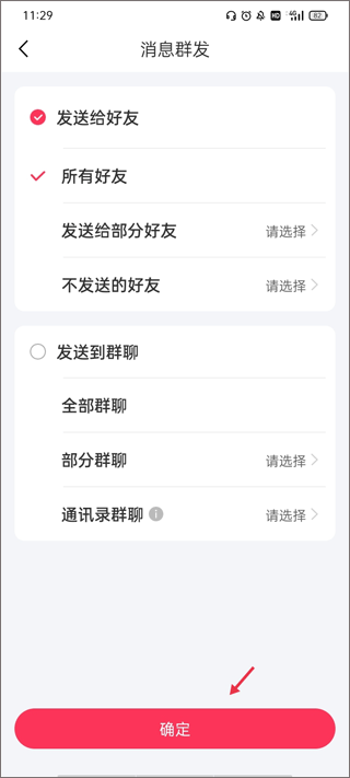 微粉大师最新版app