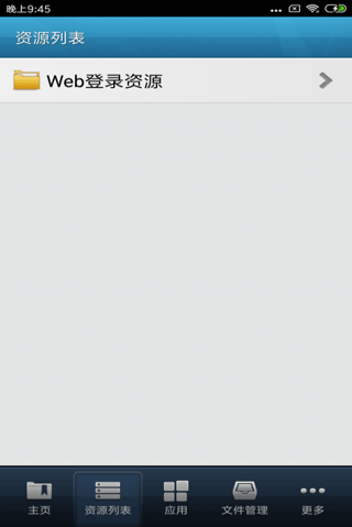 EasyConnect官方版