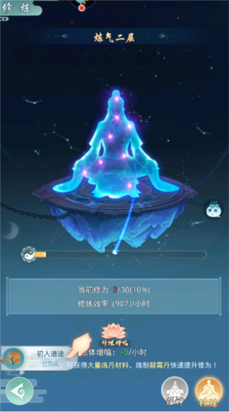 道途漫漫官方版