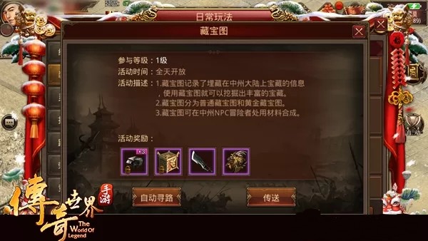 传奇世界元神版手游