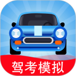 驾考模拟3D2024版