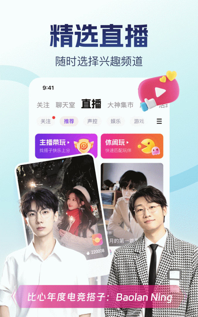 比心2023最新版