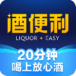 酒便利最新官方版