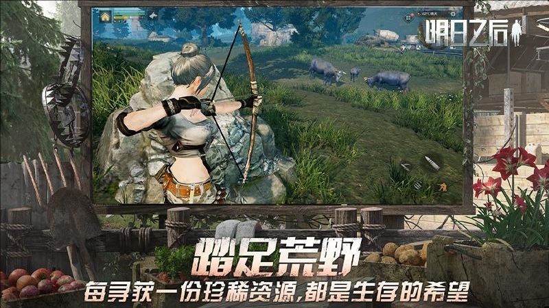 明日之后bilibili版