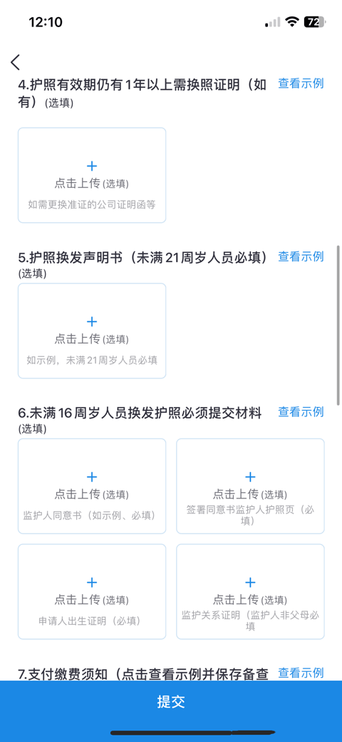 中国领事app最新版