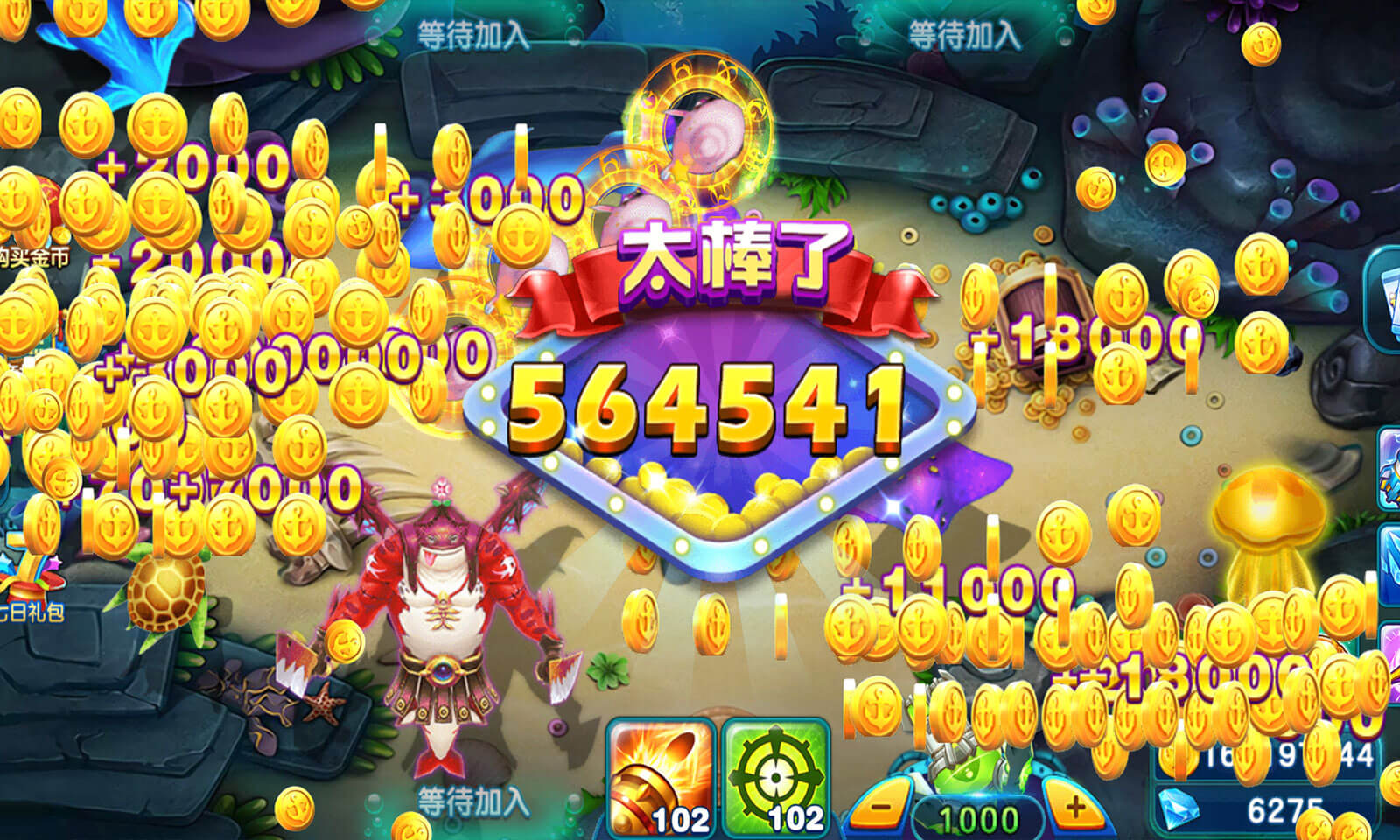 街机金蟾捕鱼2 4399版