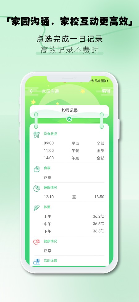 松果园丁app