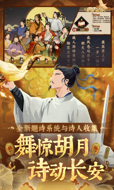 无悔华夏百度渠道版