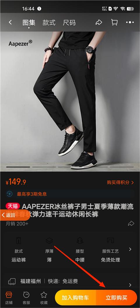 省钱玩家官方版