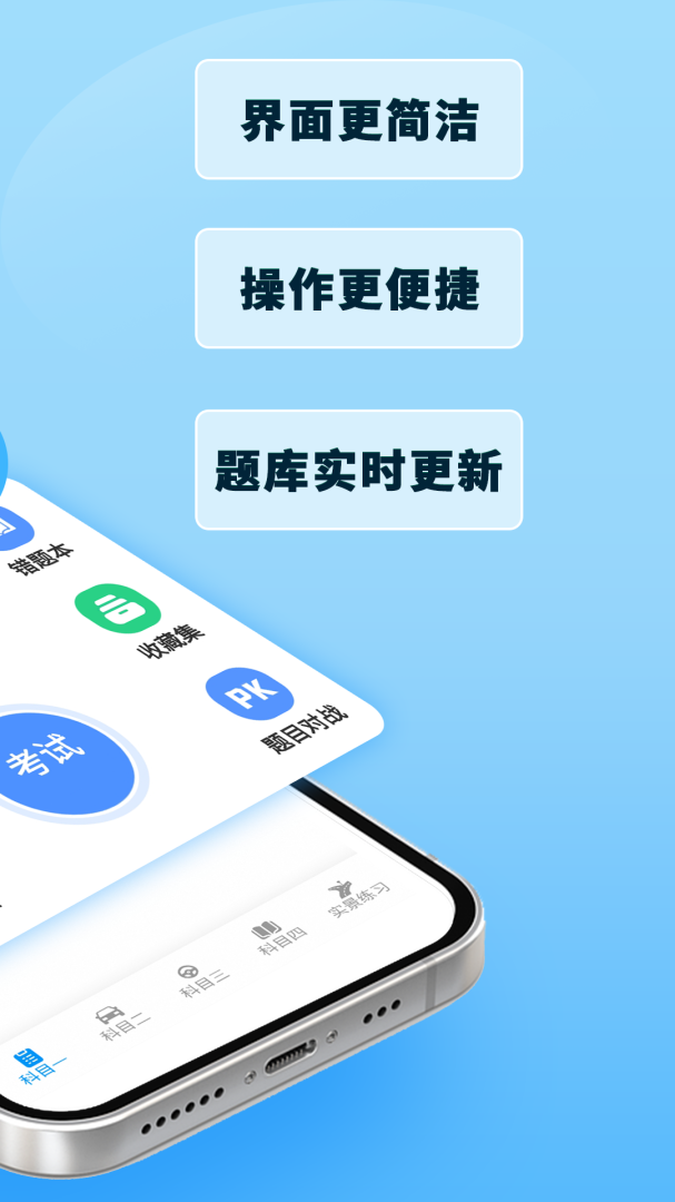 驾考模拟3D2024版