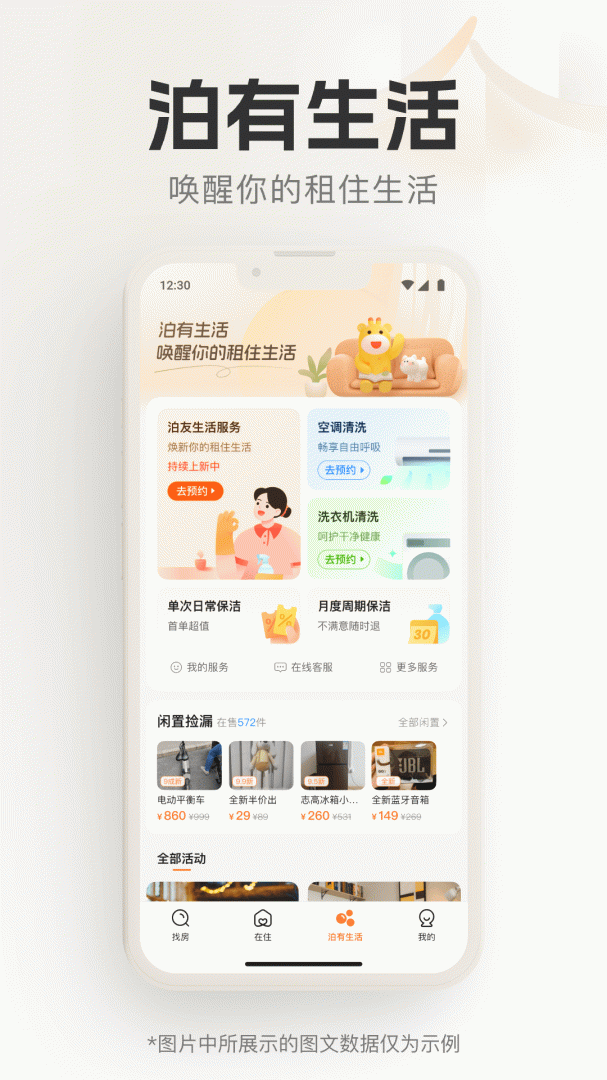 泊寓
