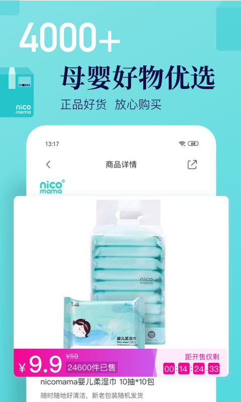 年糕妈妈最新版