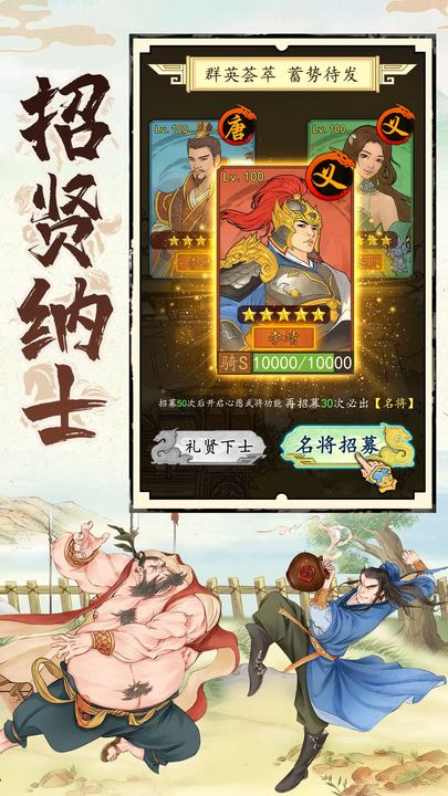 热血大唐官方版