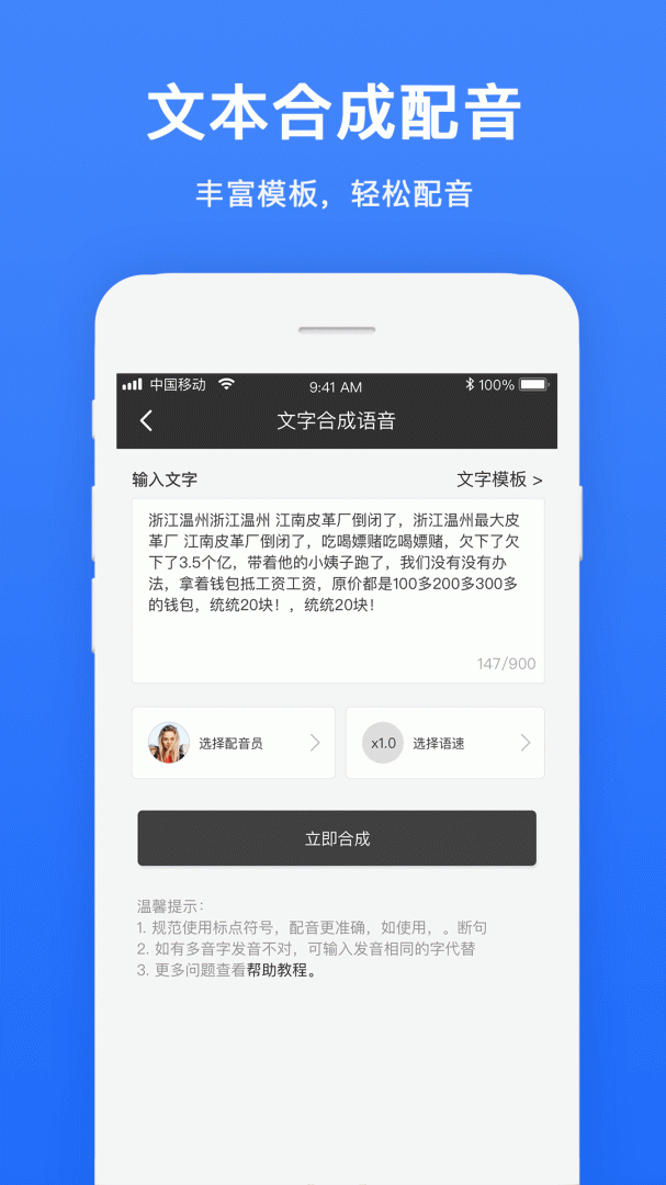 视频配音官方版