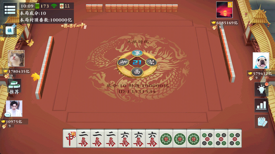 嘻嘻红中麻将手游