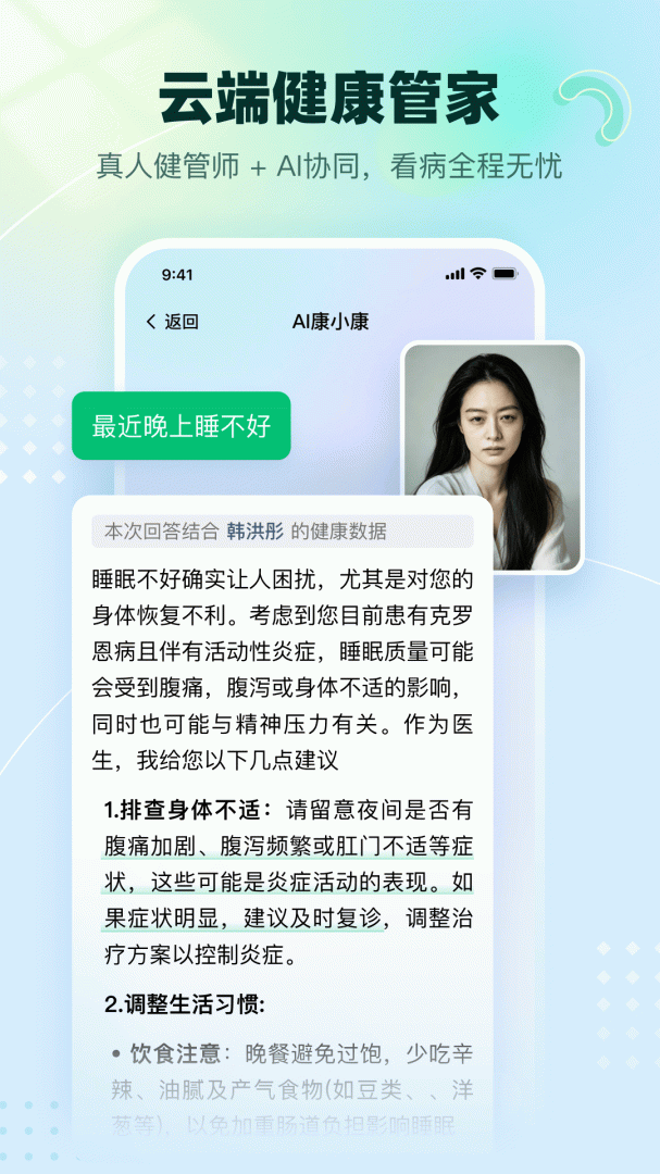 医链健康官方版