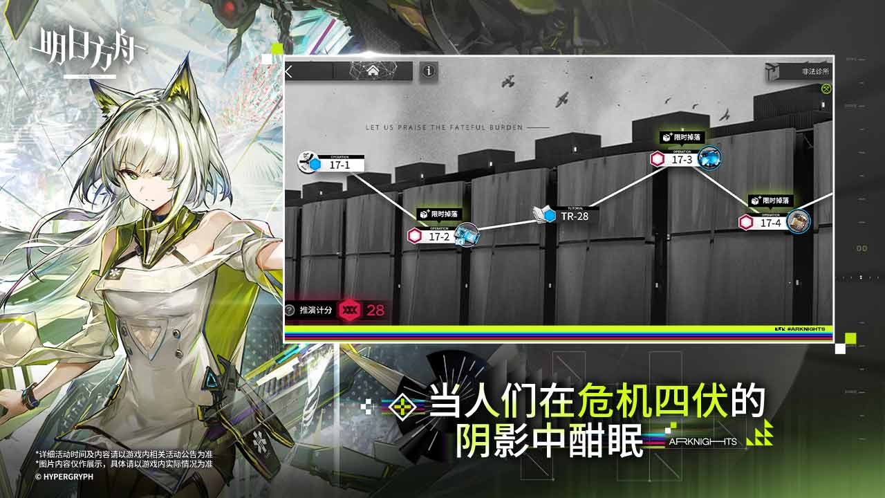 明日方舟b服版