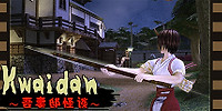 Kwaidan-吾妻邸怪谈