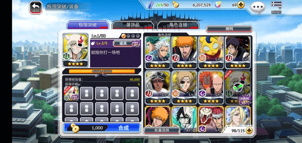 死神勇敢的灵魂最新版