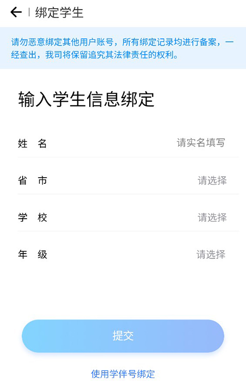 七天学伴官方版