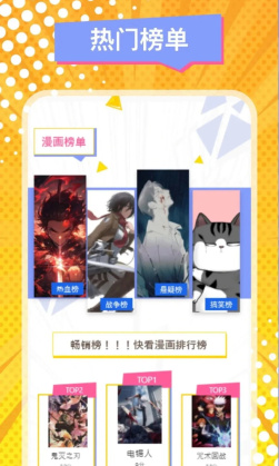 漫蛙manwa腐宅漫app