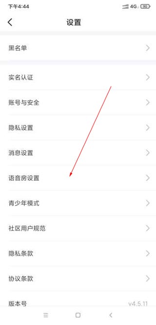 不鸽语音软件最新版
