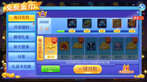 小玛丽捕鱼旧版