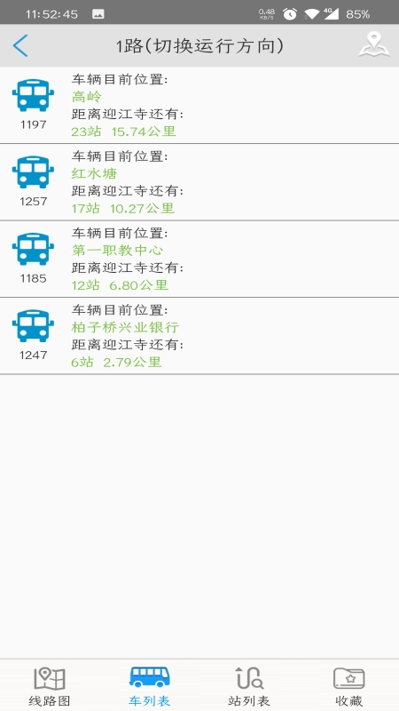 安庆掌上公交官方版