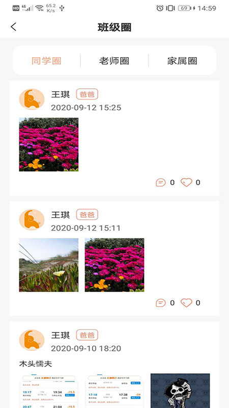 成长足迹官方版