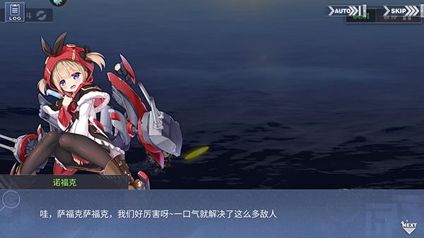 碧蓝航线国际服(Azur Lane)