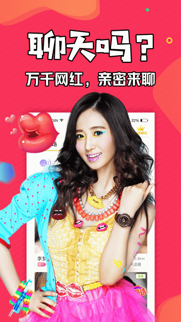 知富美聊