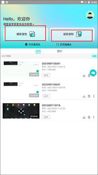 苹果录屏app最新版